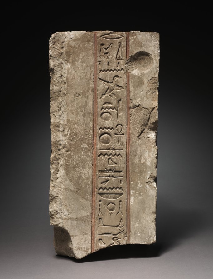 Inscribed Doorjamb with Praise to the Aten
